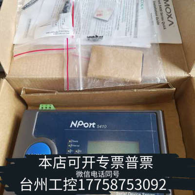 美伦机械MOXA NPort 5410 串口服务器，4口RS-2