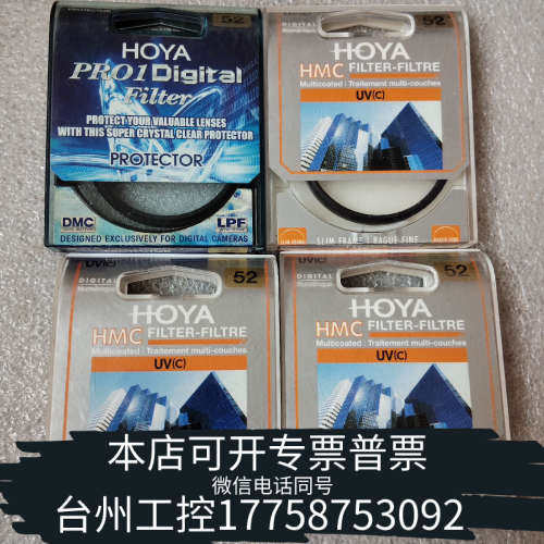 台州设备HOYA 保谷 52@mm 多层镀膜 UV镜 产 型号