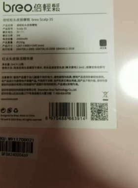 台州设备倍轻松头皮按摩梳，倍轻松花漾鎏金礼盒，内含Scalp3S单