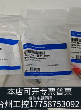 美伦机械agileng   19231-60680，点火头