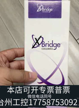 美伦机械沃特世186006031超高效液相色谱柱，