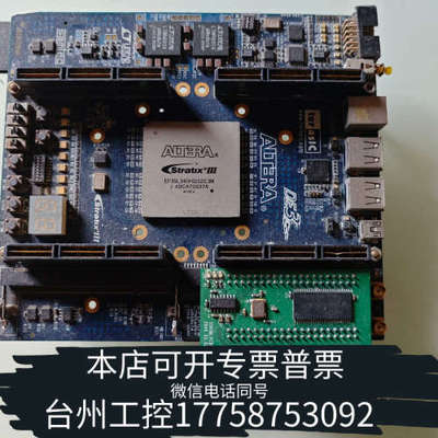 美伦机械台湾ALTERA开发板，Terasic 友晶 DE3主板，成