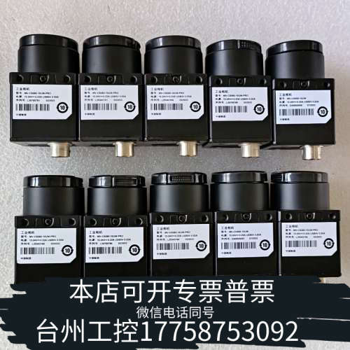 台州设备工业相机 MV-CS060-10UM