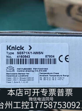台州设备Knick（科伲可）SE571X/1-NMSN pH传感器（