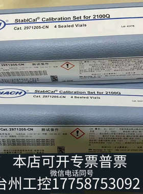 台州设备哈希2100Q浊度标液StablCal-级标准液，货号:29