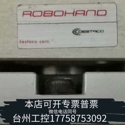 美伦机械Destaco-Robohand  DPW—250M—1气动