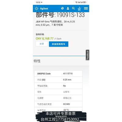 美伦HP-5msColumns议价