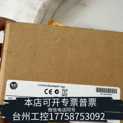 台州设备AB1783-ETAP2F以太网/IP分段器，原