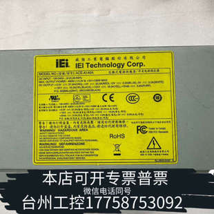 台州设备IEI威强工控机电源 A140A已测 ACE