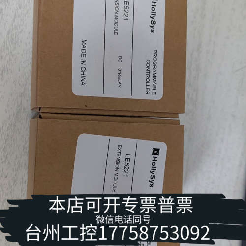 台州设备和利时LE5221，多个，24年放