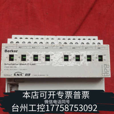 台州设备Berker  博科75318005智能控制器   8路