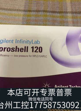 台州设备色谱柱821725-912，InfinityLab