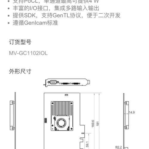 台州设备出采集卡，型号MV-GC1102IOL，，