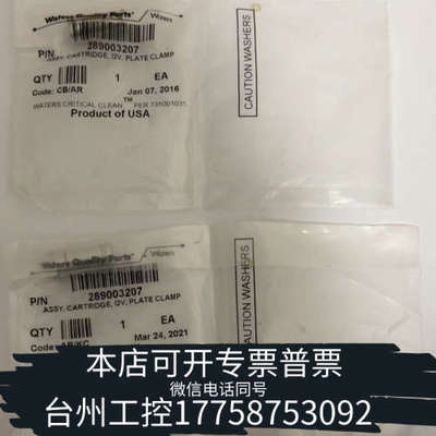 台州设备沃特世ACQUITY BSM单向阀阀芯28900
