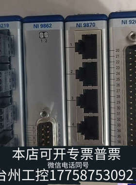 台州设备NI9209 NI9219 NI9862 NI9870 ，现