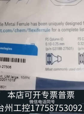 台州设备G3188-27506