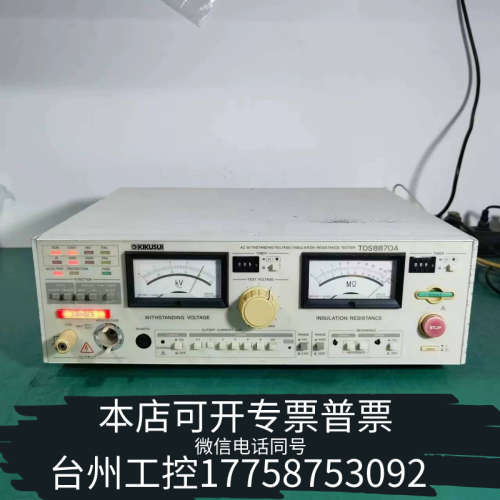 台州设备KIKUSUI菊水TOS8870A高压仪，耐压仪，绝