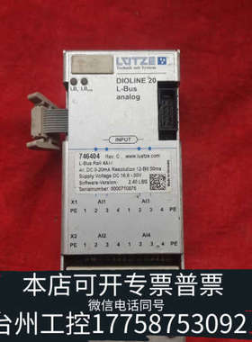 台州设备LUETZE远程控制模块DIOLINE 20 L-BUS a