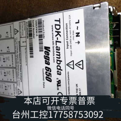 台州设备电源模块 Vega 650 电源 V60CPXW-A 九