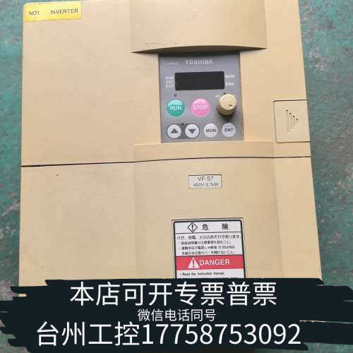 美伦机械东芝变频器VFS7-4037P(2)  3.7KW  380