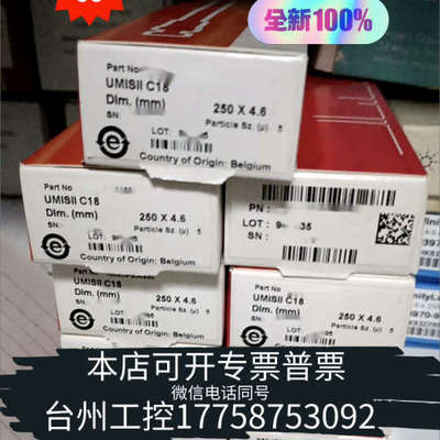 美伦机械赛默飞 UMISIL™ C18 色谱柱