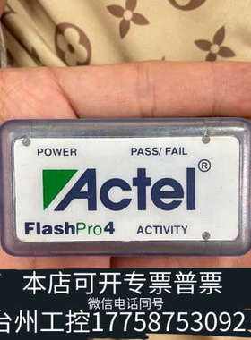 台州设备CPLD FPGA 下载器 烧录器 FLASHPRO4