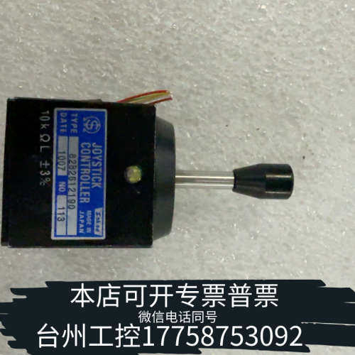 台州设备Sakae 操纵杆控制器 摇杆电位器 8282612190