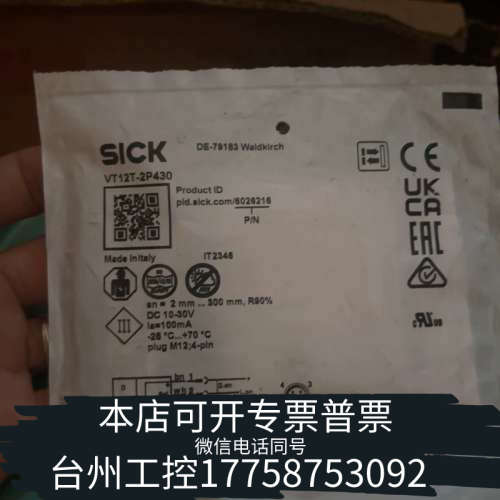 台州设备SICK传感器VT12T-2P430货号6026216单