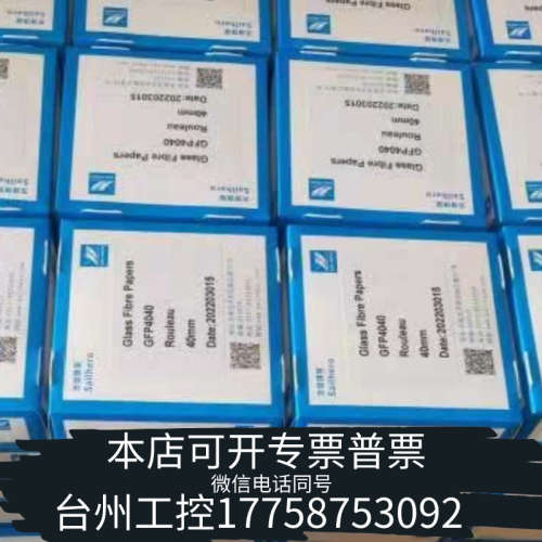 台州设备先河颗粒物纸带 PM2.5 PM10纸带