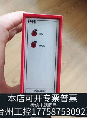 台州设备PR2284 隔离放大器，！