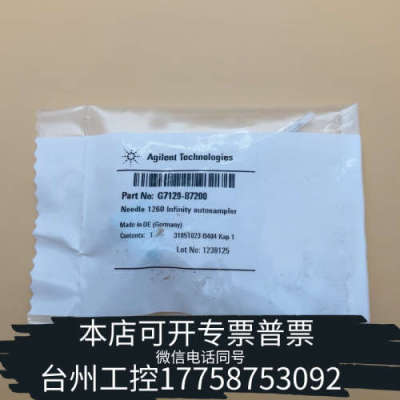 台州设备图片，G7129-87200进样针，