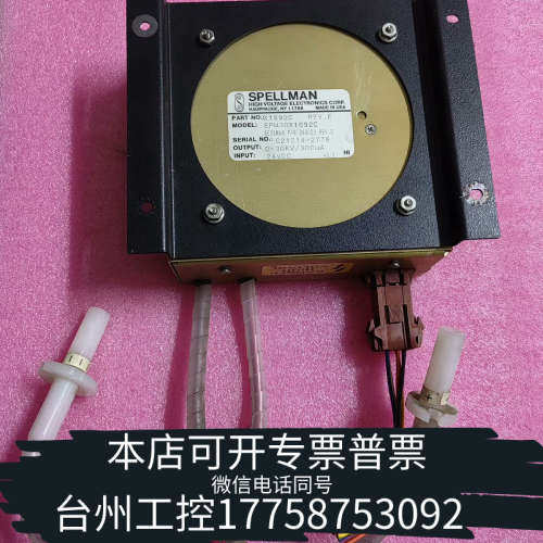 台州设备SPELLMAN EPM30X1692C  高压电源模块