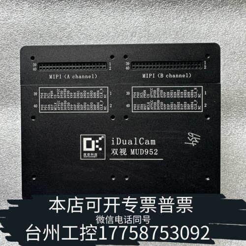 台州设备度信  双视MUD952盒  9个
