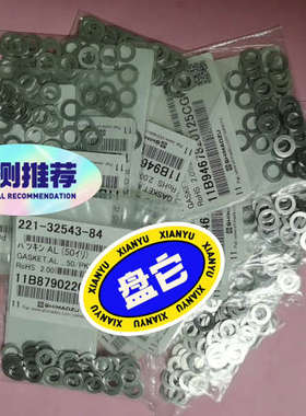 台州设备岛津221-32543-84，SPL毛细用柱接口GASK