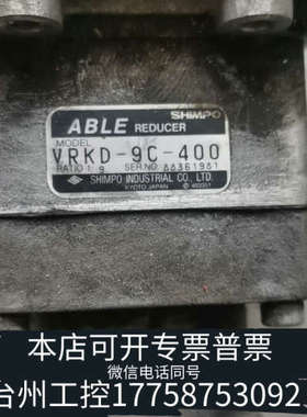 美伦机械新宝减速机VRKD-9C-400
