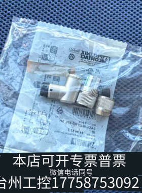 台州设备1580538 HC-K 6/0-ESTS 插芯 Phoen