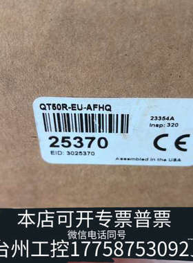 台州设备邦纳雷达传感器QT50R-EU-AFHQ 25370