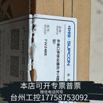 台州设备浙大中控FW248R主控卡