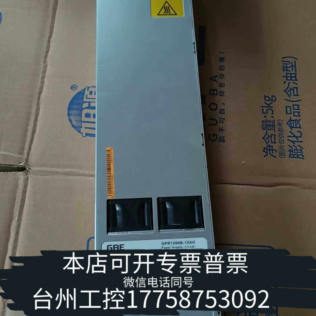 台州设备GRE GPR1200B-12AH电源模块 1200W大功率