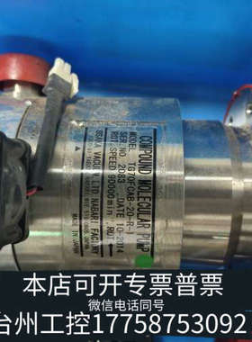 美伦机械大阪真空分子泵，TG70FCAB-20-R-110