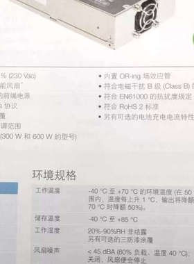 台州设备LCM300W Q L U   雅特生开关电源 议价