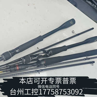 台州五折出 三根dmx路亚竿，型号分别是: s224 c224