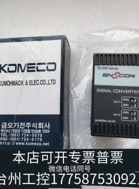 台州设备ENSCON信号转换器SCONI-DSC-H88Y，输入
