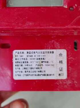 松江F6002测温式电气监控探测器