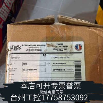台州设备法国 GEORGIN 温度开关控制器  FC6R