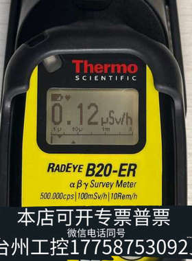 台州设备赛默飞Thermo RadEye B20-ER 多用途巡测仪