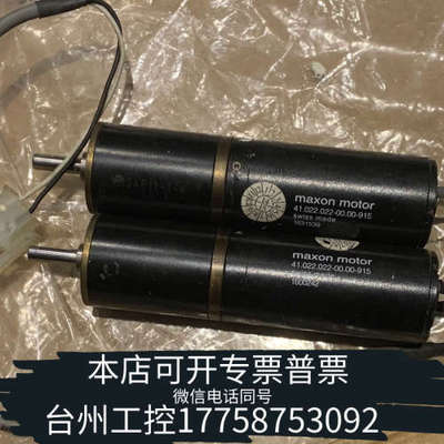 美伦机械直流小马达maxon motor 41.022.02