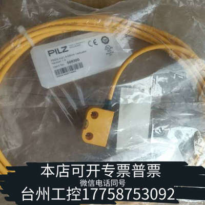 美伦机械PILZ 506320 PSEN MA1.3A-20/PSE