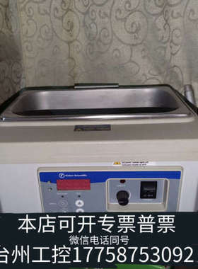 台州设备水浴槽 202S浅式型水浴槽  Fisher Scienti