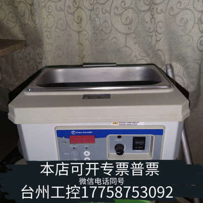 台州设备水浴槽 202S浅式型水浴槽  Fisher Scienti
